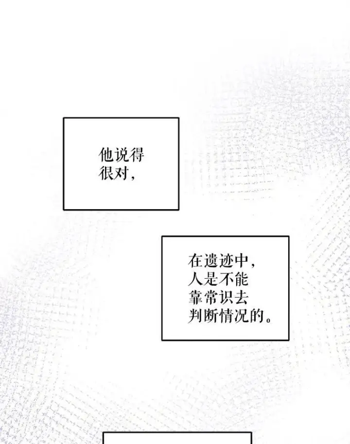 《请给我奶嘴》54.遇见怪物图76