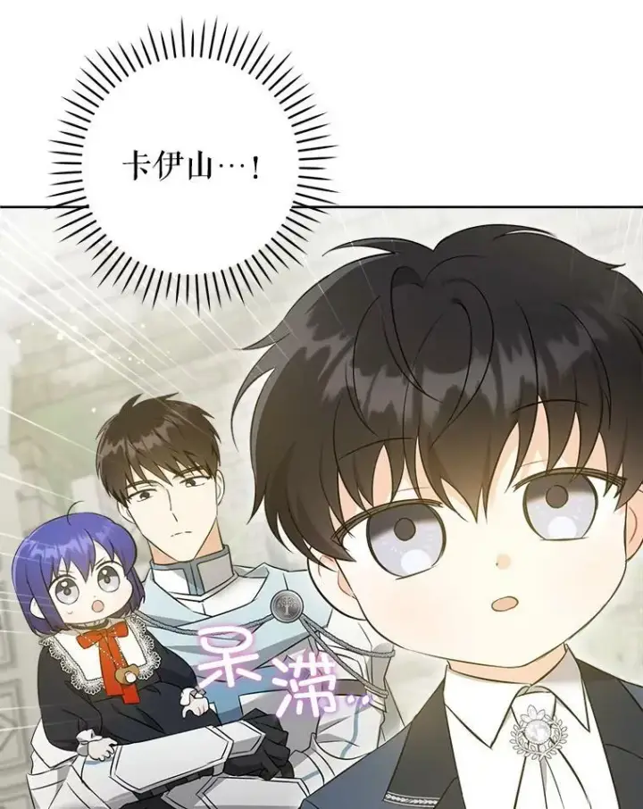 《请给我奶嘴》54.遇见怪物图8
