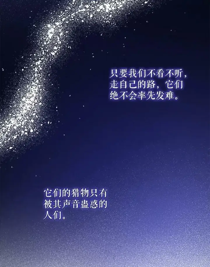 《请给我奶嘴》54.遇见怪物图83