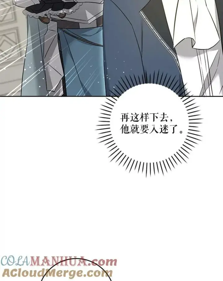 《请给我奶嘴》54.遇见怪物图9