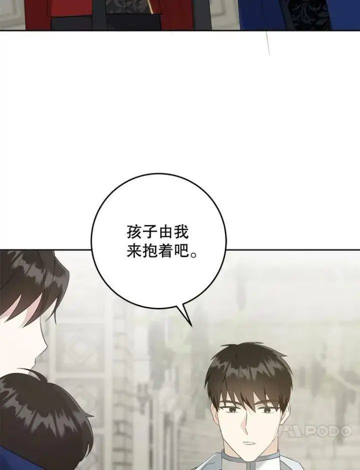 《请给我奶嘴》54.遇见怪物图94