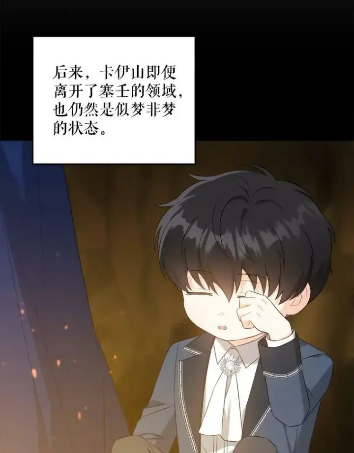 漫画《请给我奶嘴》55.发现遗物第10张图
