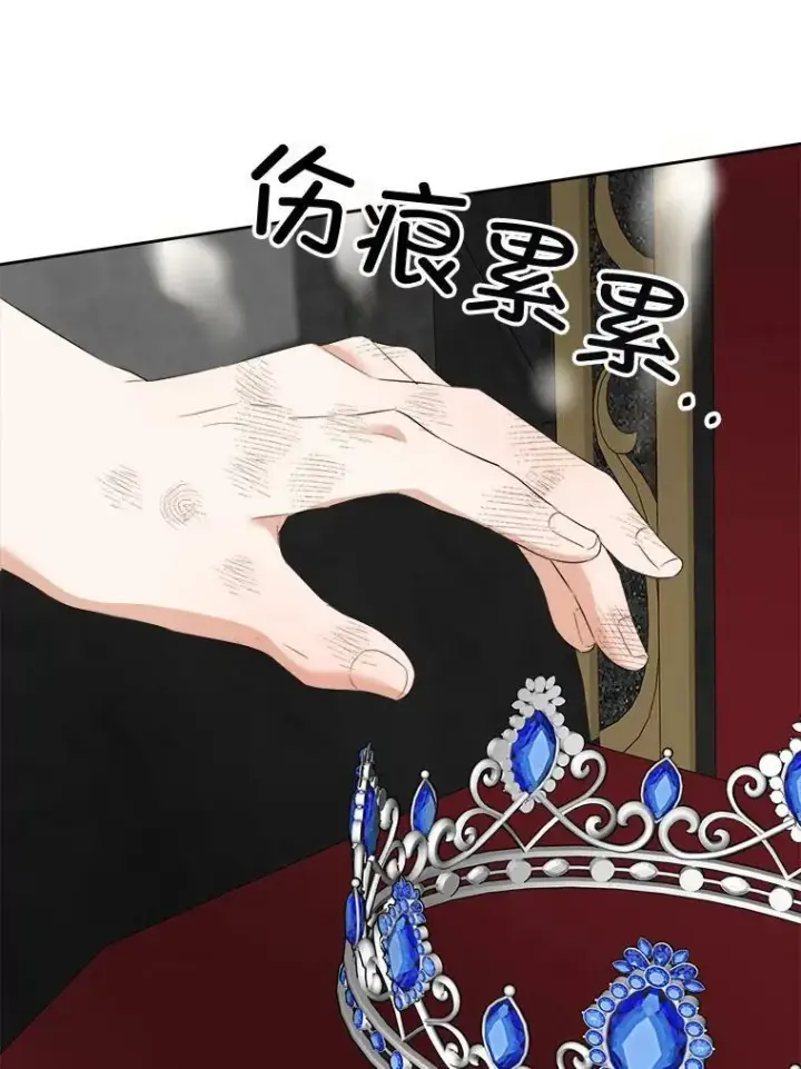 漫画《请给我奶嘴》55.发现遗物第100张图