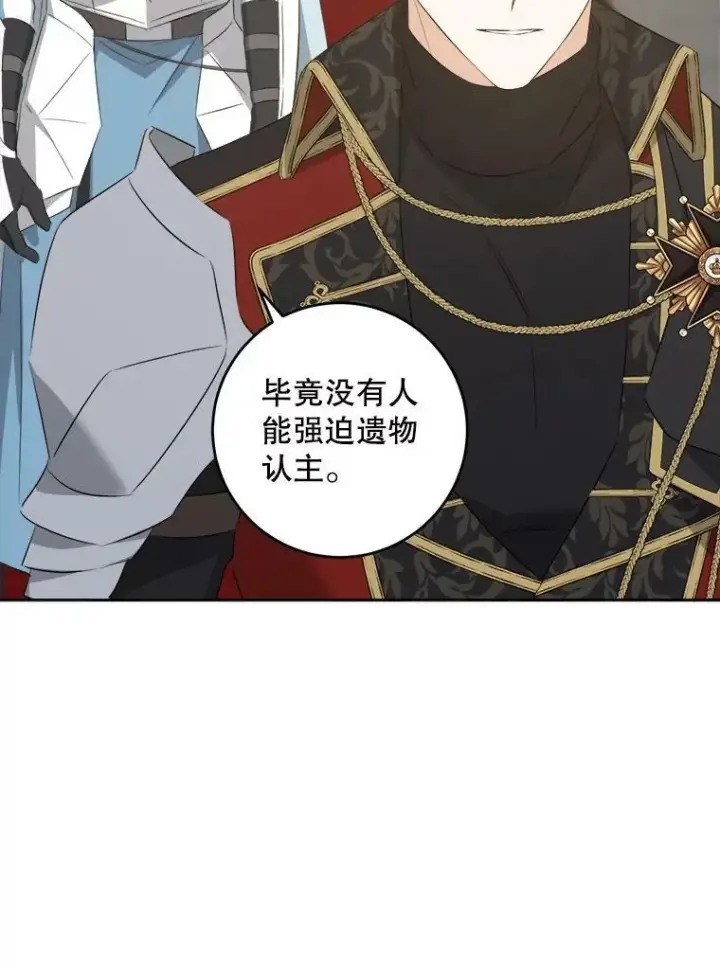 漫画《请给我奶嘴》55.发现遗物第102张图