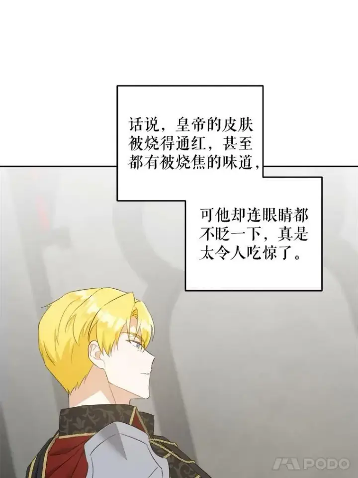 漫画《请给我奶嘴》55.发现遗物第103张图
