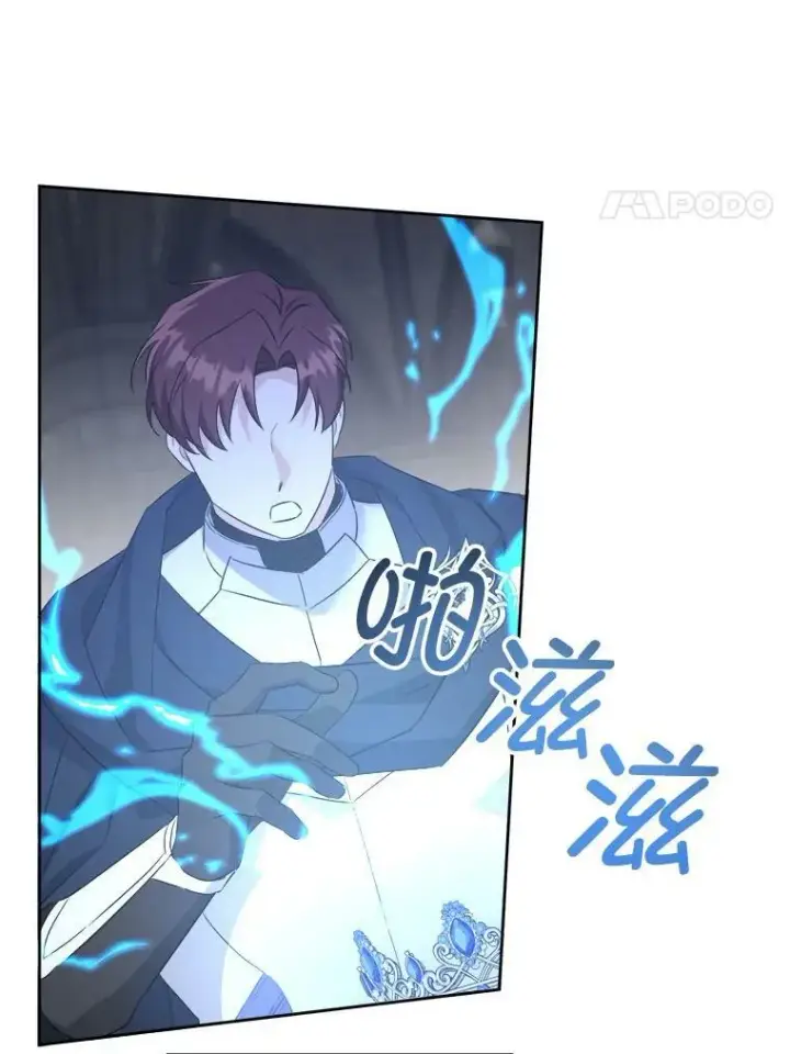 漫画《请给我奶嘴》55.发现遗物第106张图