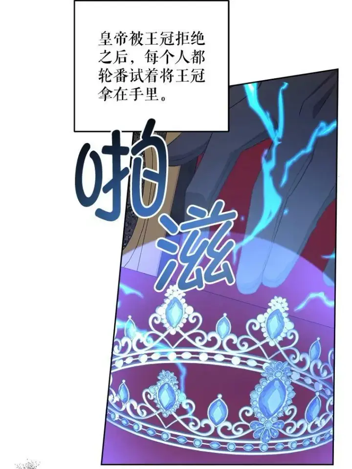 漫画《请给我奶嘴》55.发现遗物第107张图