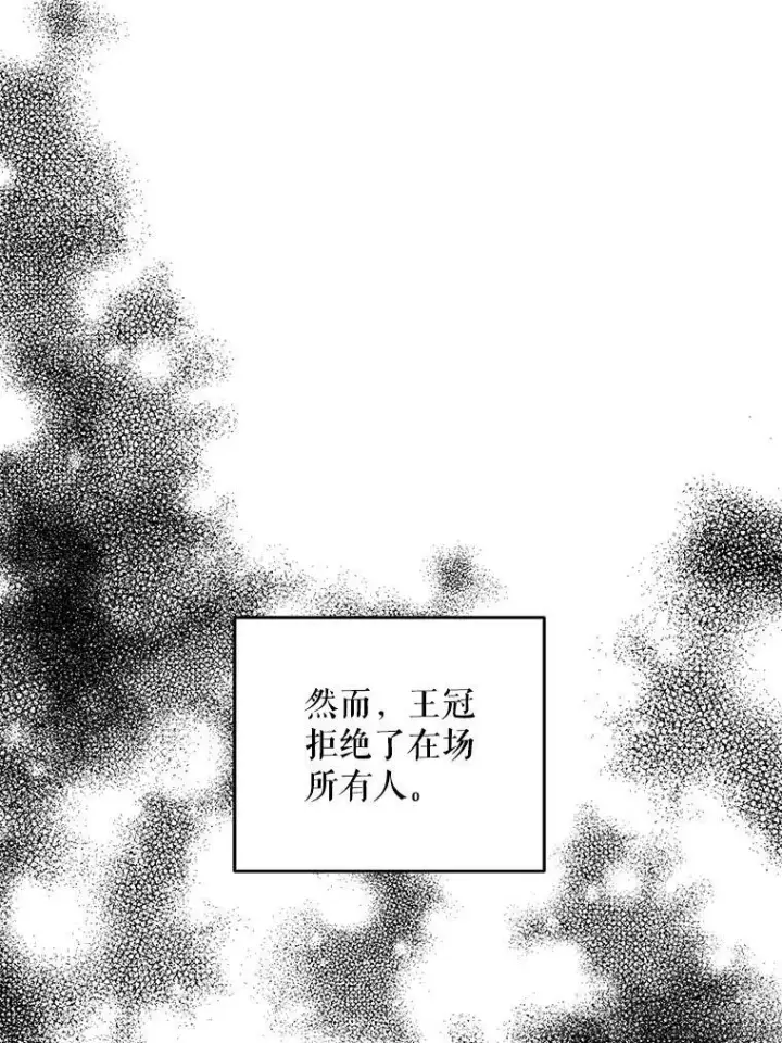 漫画《请给我奶嘴》55.发现遗物第108张图