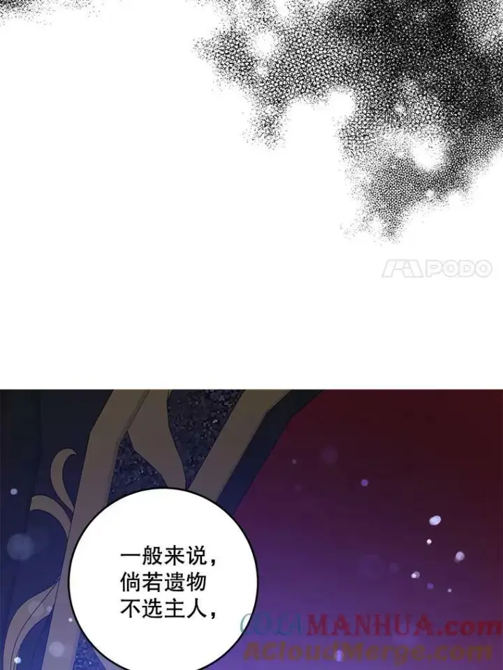 漫画《请给我奶嘴》55.发现遗物第109张图