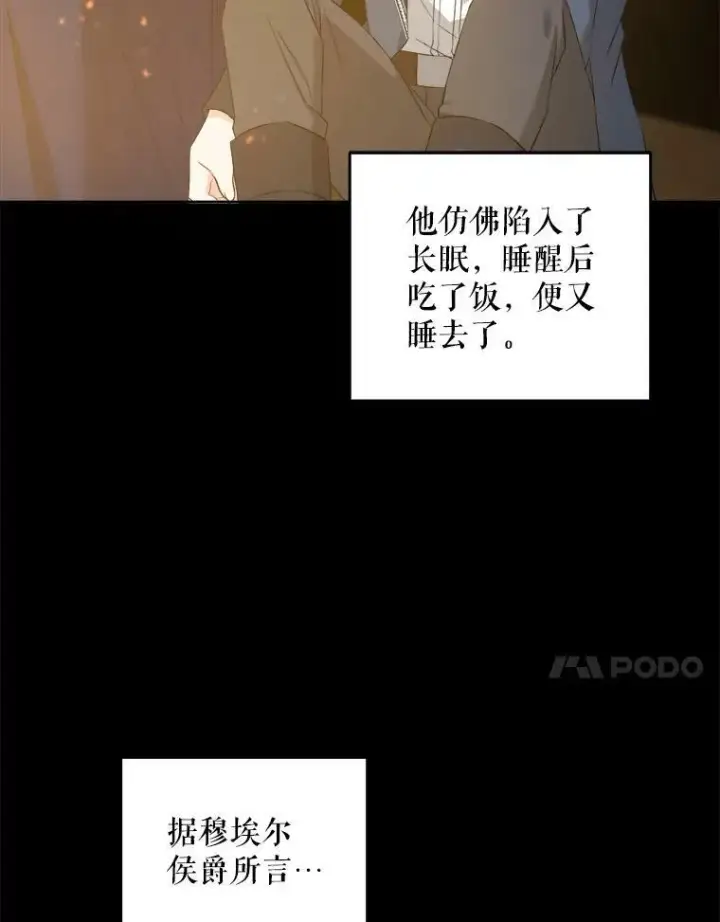 漫画《请给我奶嘴》55.发现遗物第11张图