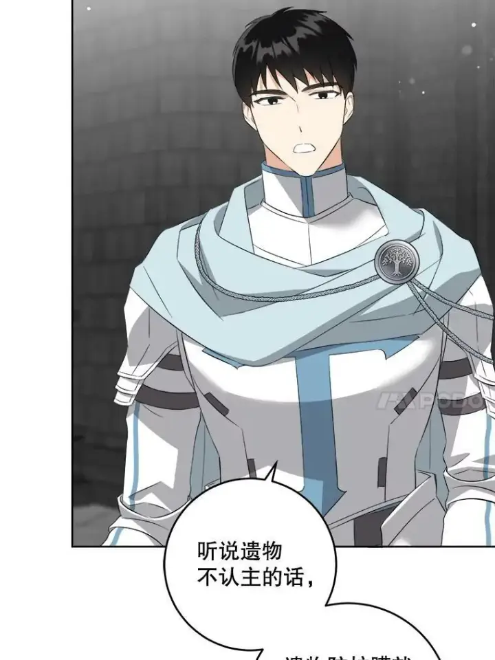 漫画《请给我奶嘴》55.发现遗物第112张图