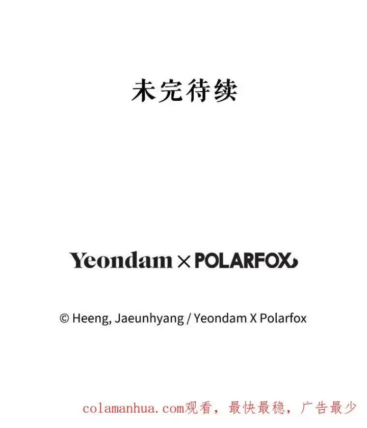 漫画《请给我奶嘴》55.发现遗物第118张图