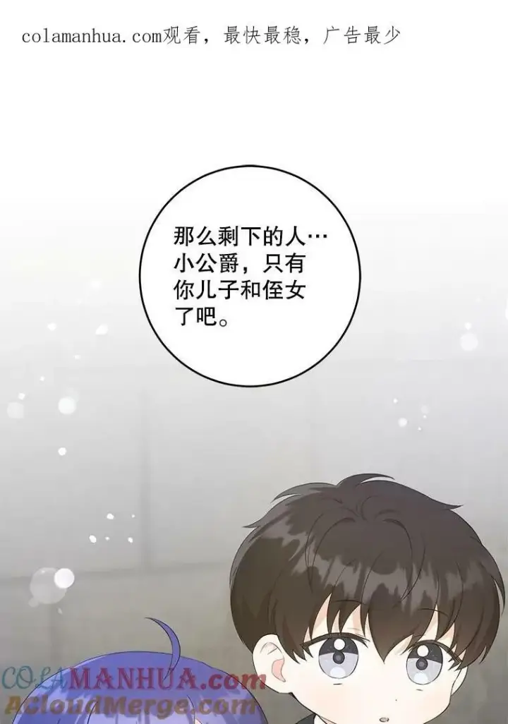 漫画《请给我奶嘴》55.发现遗物第119张图