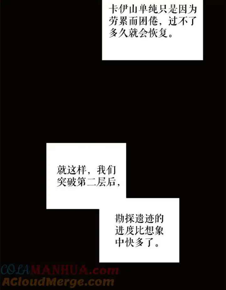 漫画《请给我奶嘴》55.发现遗物第13张图