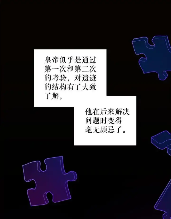 漫画《请给我奶嘴》55.发现遗物第14张图