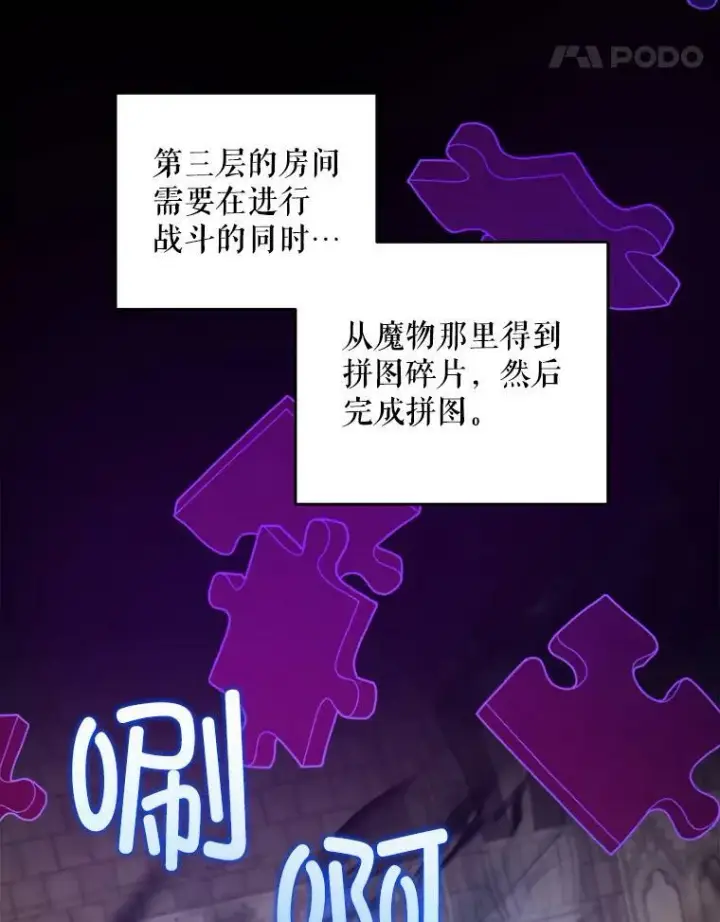 漫画《请给我奶嘴》55.发现遗物第15张图