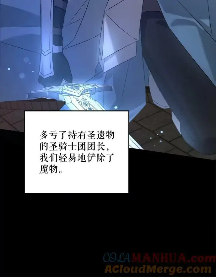 漫画《请给我奶嘴》55.发现遗物第17张图