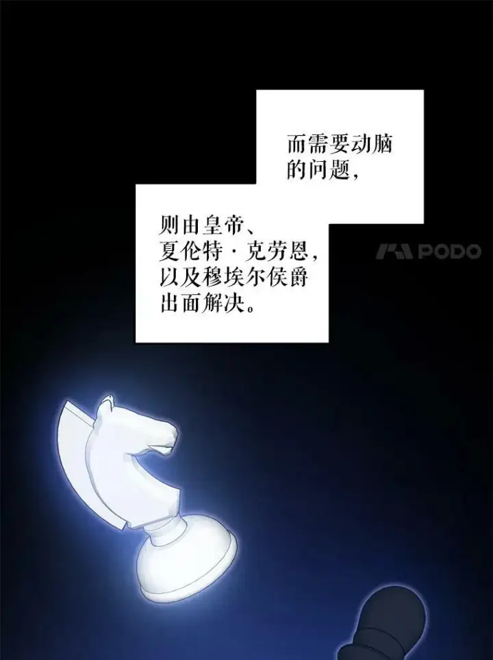 漫画《请给我奶嘴》55.发现遗物第18张图