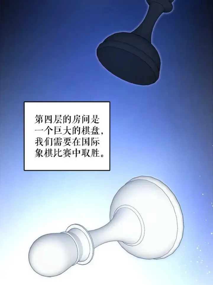 漫画《请给我奶嘴》55.发现遗物第19张图