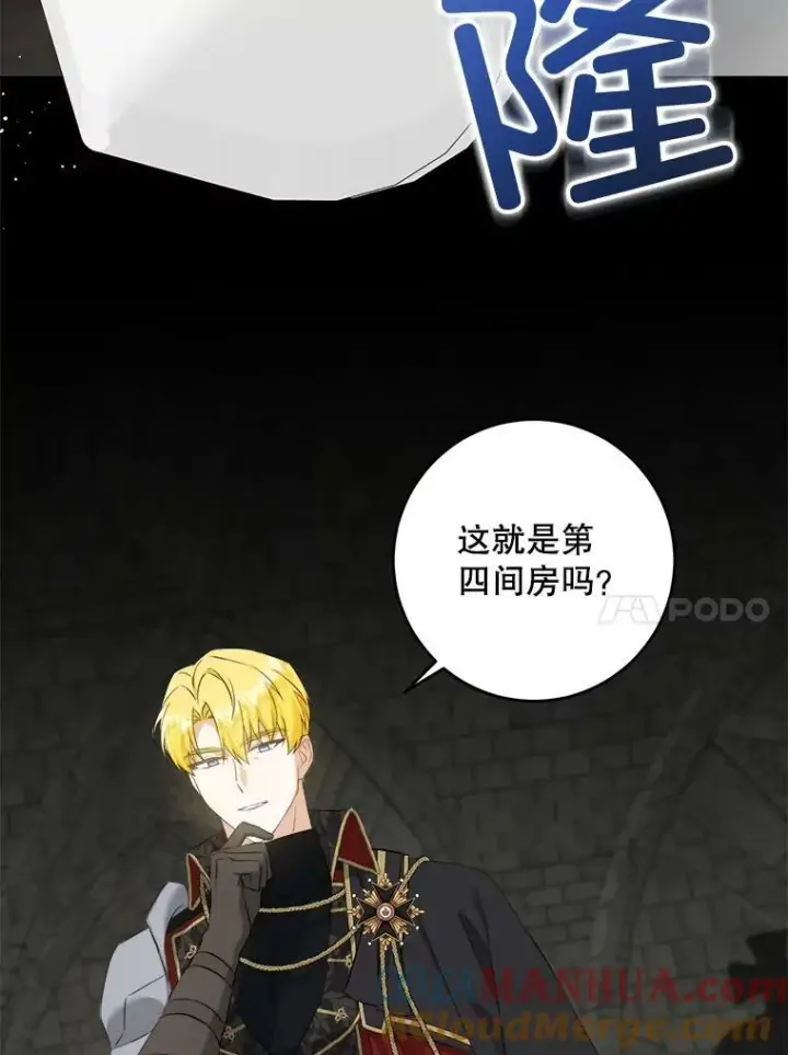 漫画《请给我奶嘴》55.发现遗物第21张图