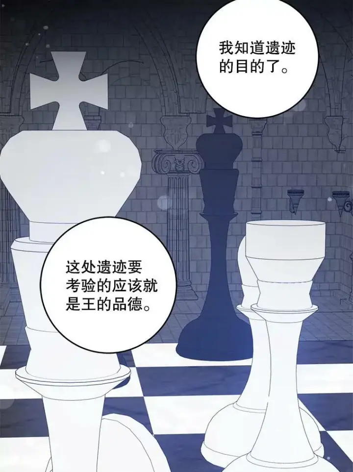 漫画《请给我奶嘴》55.发现遗物第23张图