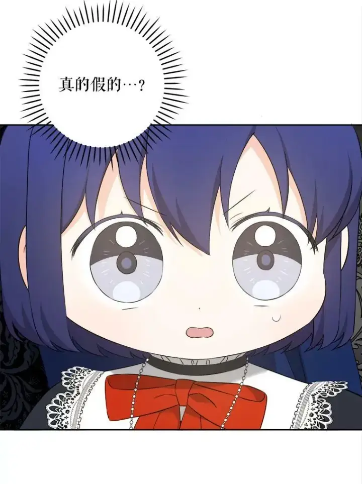 漫画《请给我奶嘴》55.发现遗物第26张图