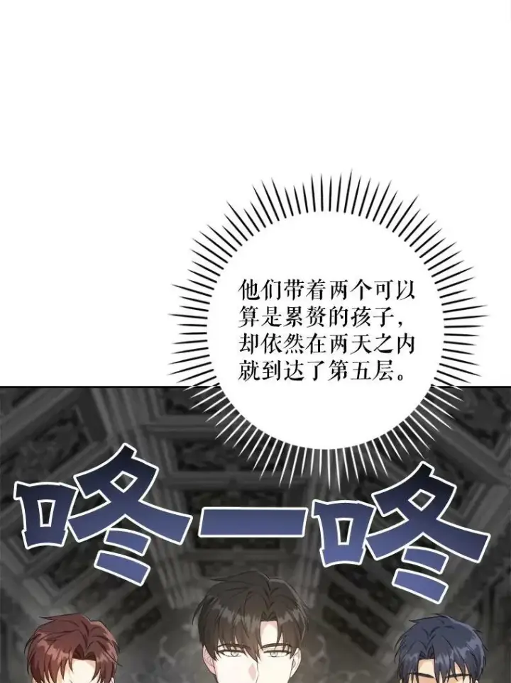 漫画《请给我奶嘴》55.发现遗物第27张图