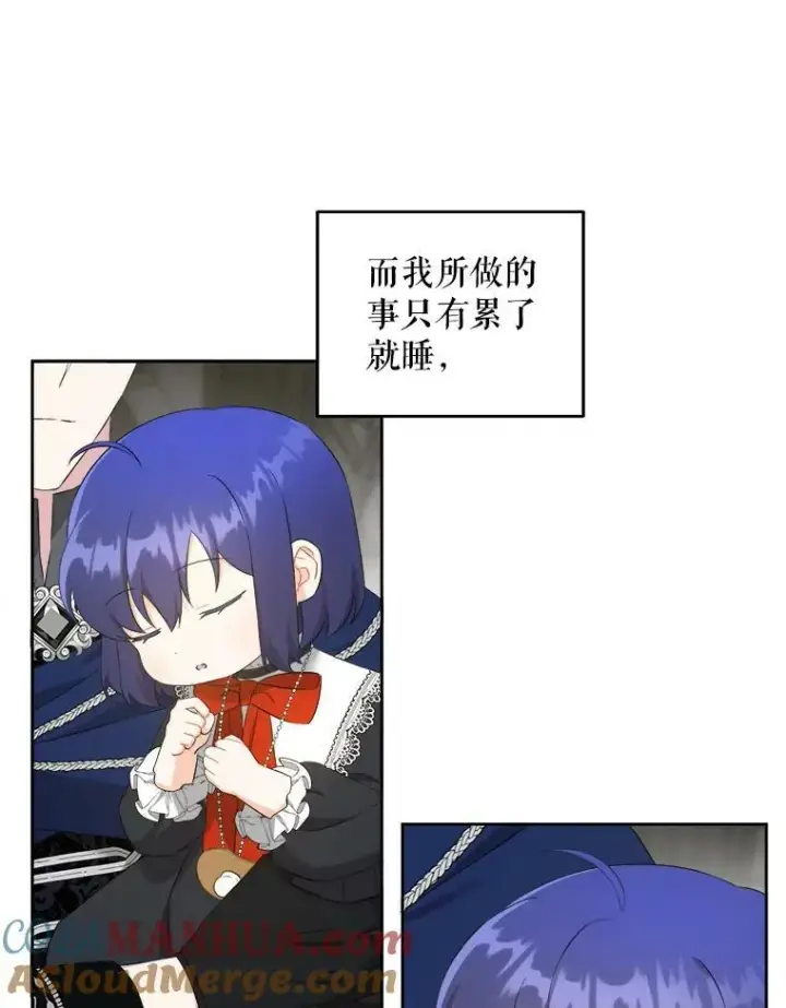 漫画《请给我奶嘴》55.发现遗物第29张图