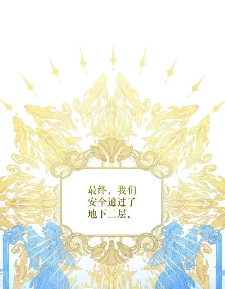 漫画《请给我奶嘴》55.发现遗物第3张图