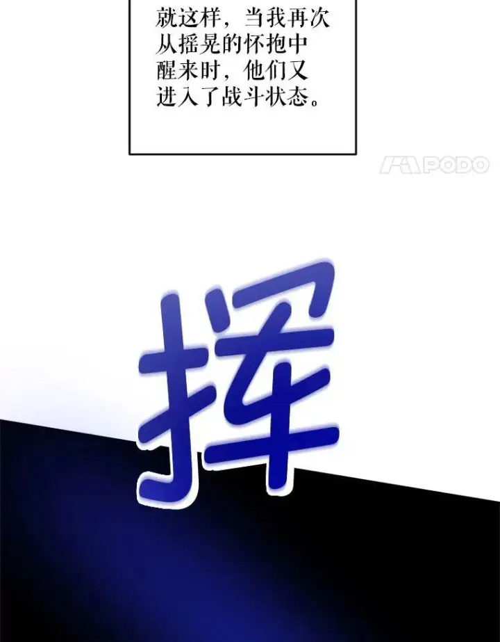 漫画《请给我奶嘴》55.发现遗物第31张图