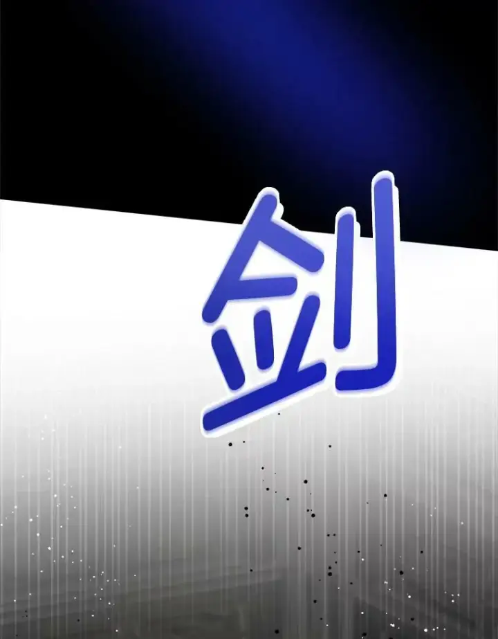 漫画《请给我奶嘴》55.发现遗物第32张图