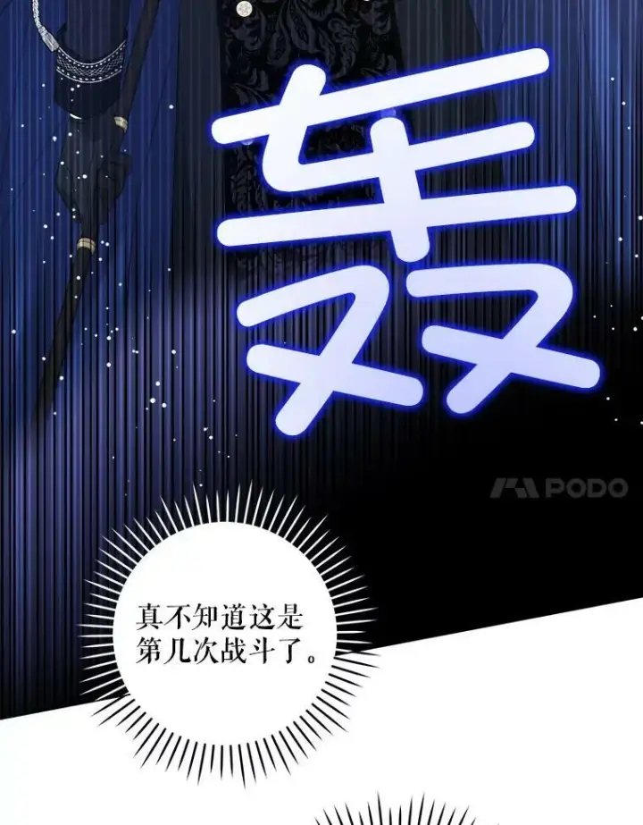 漫画《请给我奶嘴》55.发现遗物第34张图