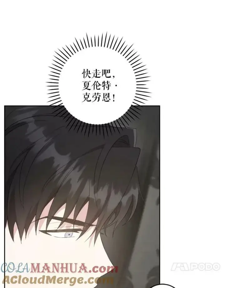 漫画《请给我奶嘴》55.发现遗物第37张图