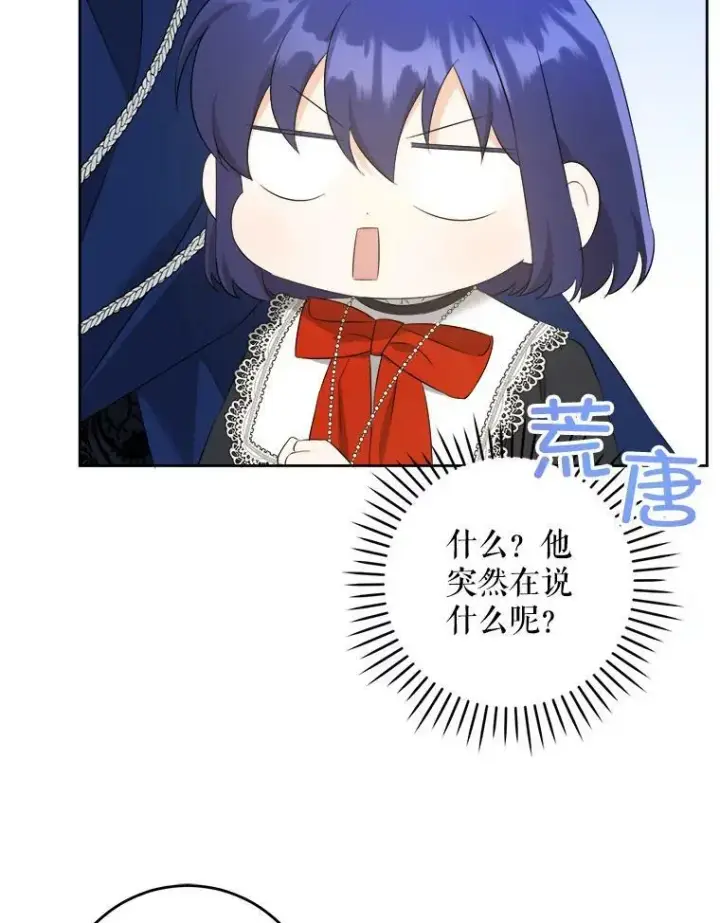 漫画《请给我奶嘴》55.发现遗物第39张图
