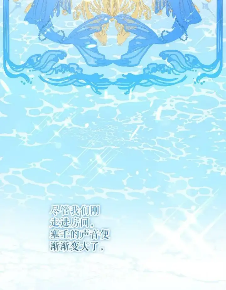 漫画《请给我奶嘴》55.发现遗物第4张图