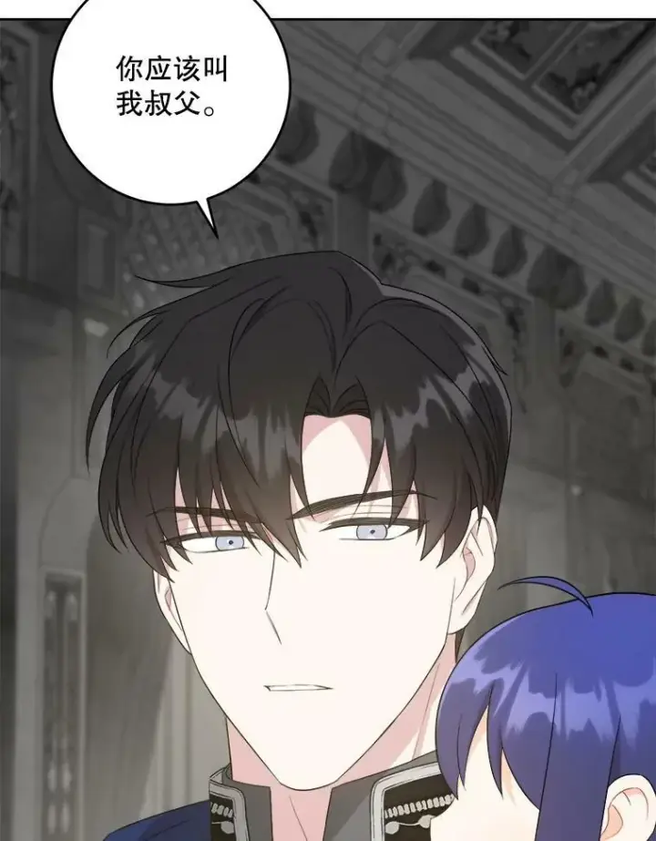 漫画《请给我奶嘴》55.发现遗物第40张图