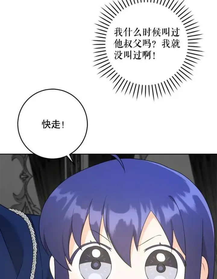 漫画《请给我奶嘴》55.发现遗物第42张图