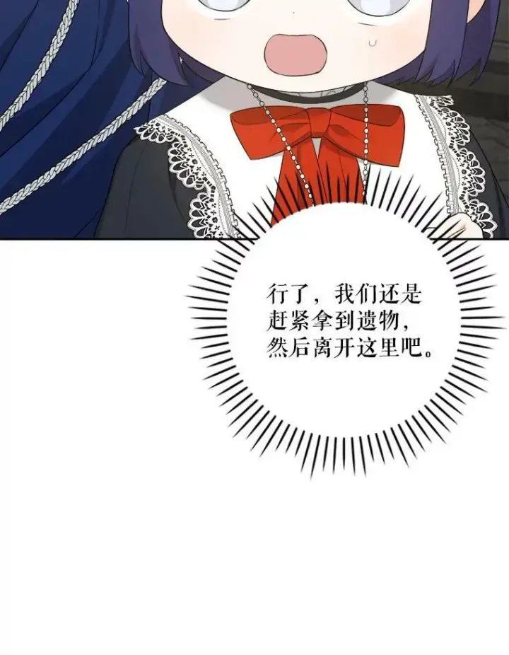 漫画《请给我奶嘴》55.发现遗物第43张图