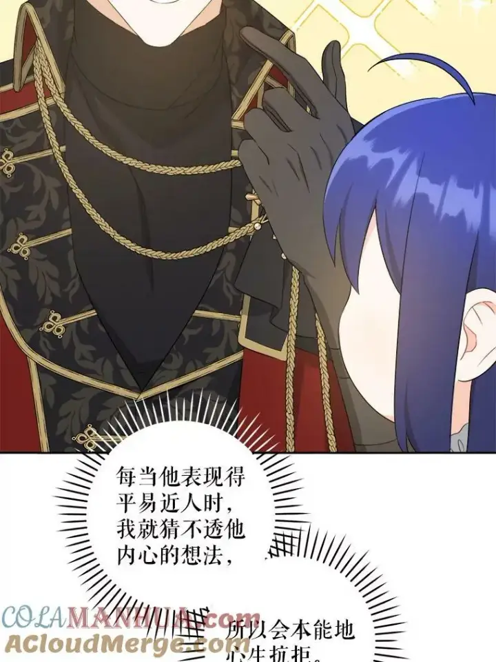 漫画《请给我奶嘴》55.发现遗物第49张图