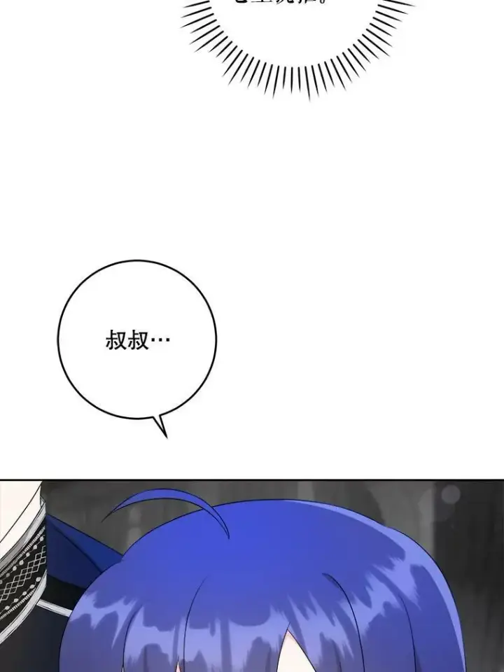 漫画《请给我奶嘴》55.发现遗物第50张图