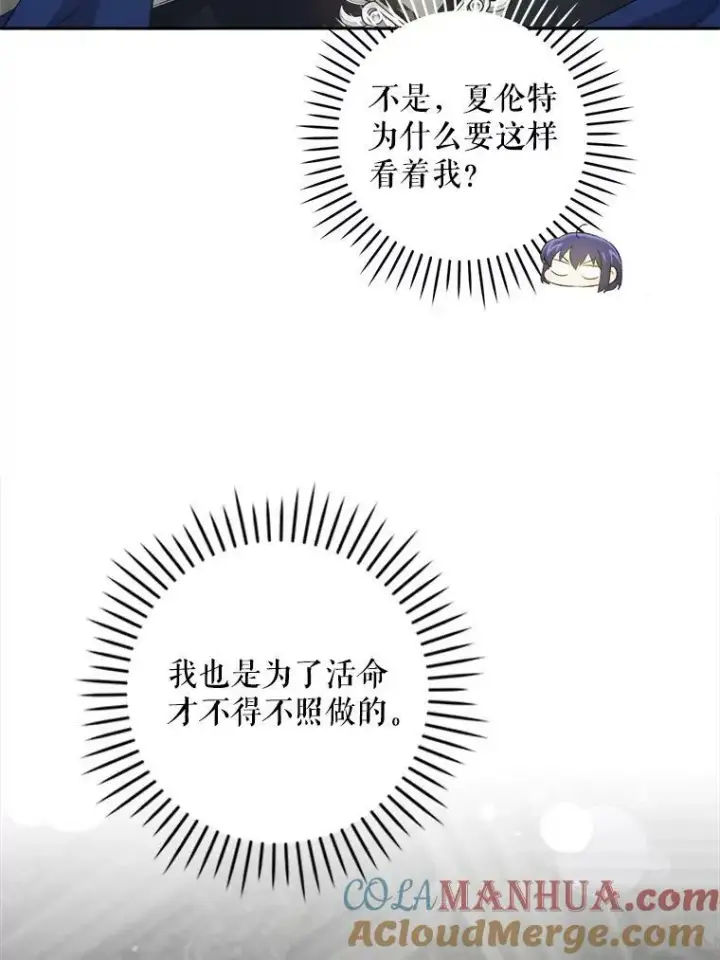 漫画《请给我奶嘴》55.发现遗物第53张图