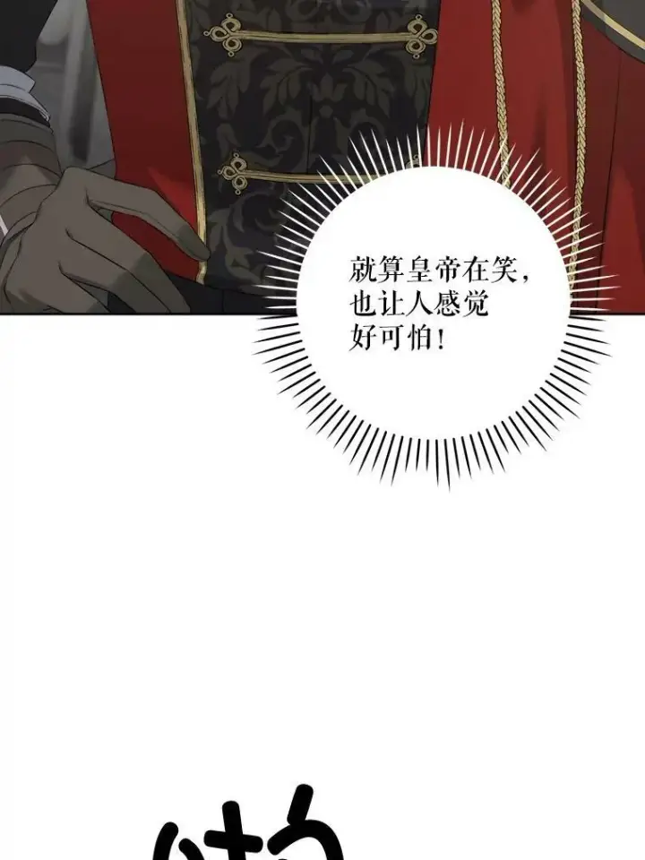 漫画《请给我奶嘴》55.发现遗物第55张图