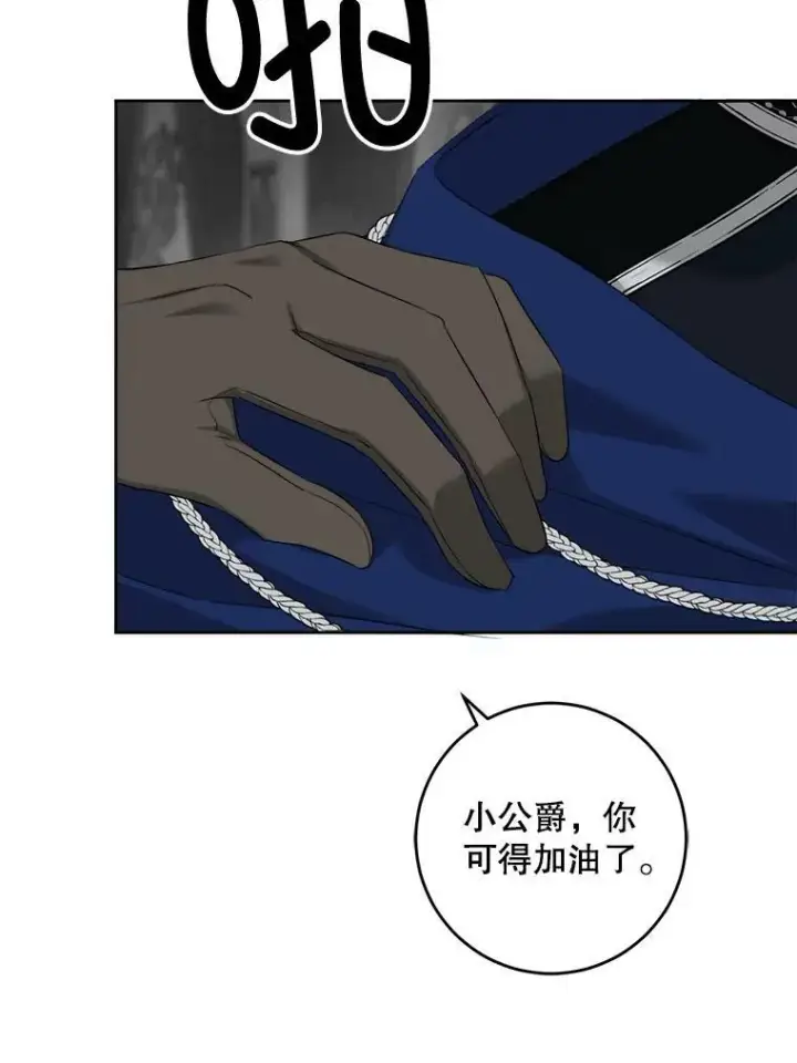 漫画《请给我奶嘴》55.发现遗物第56张图
