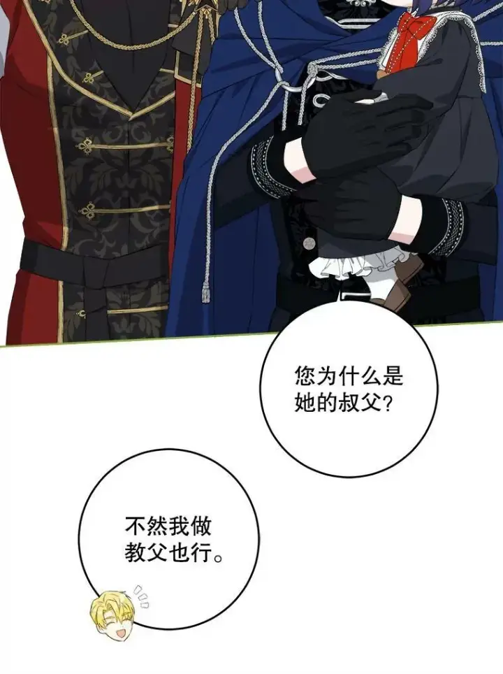 漫画《请给我奶嘴》55.发现遗物第58张图