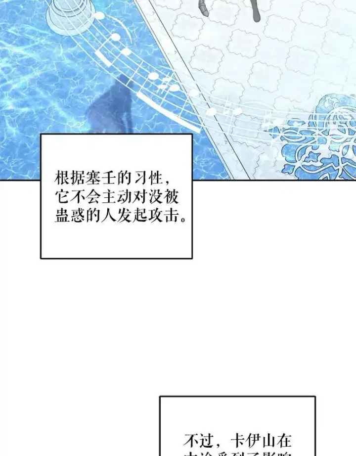 漫画《请给我奶嘴》55.发现遗物第6张图
