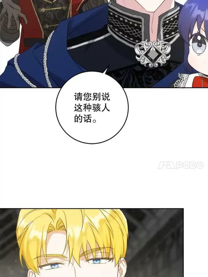 漫画《请给我奶嘴》55.发现遗物第60张图