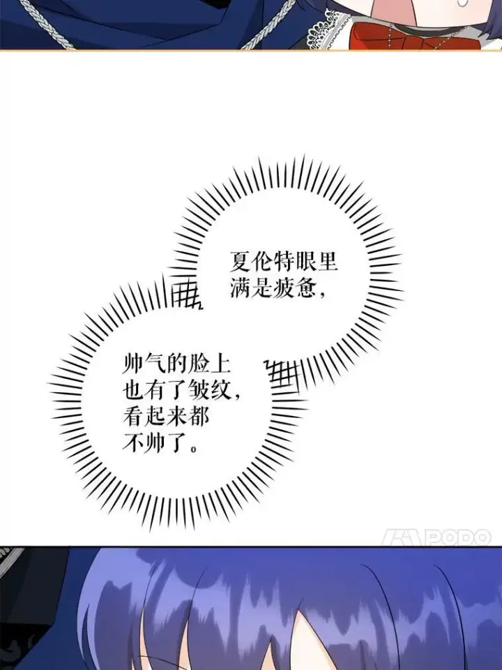 漫画《请给我奶嘴》55.发现遗物第63张图