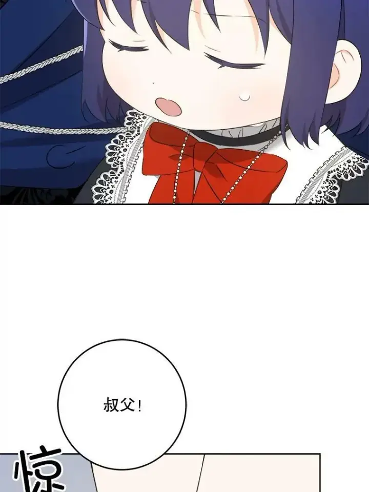 漫画《请给我奶嘴》55.发现遗物第64张图