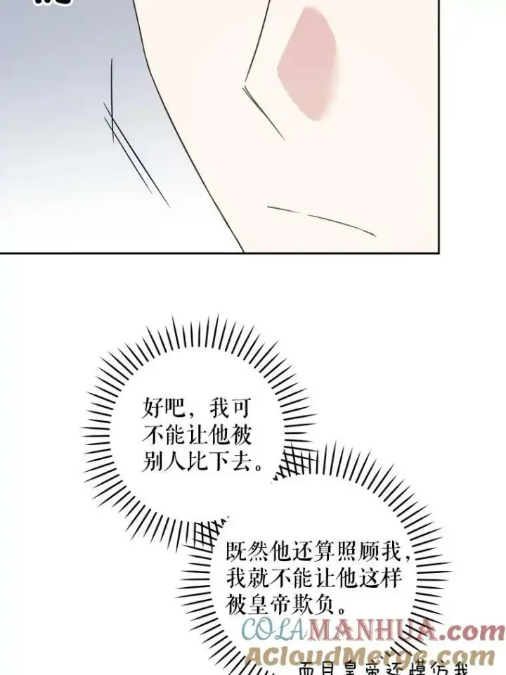 漫画《请给我奶嘴》55.发现遗物第65张图