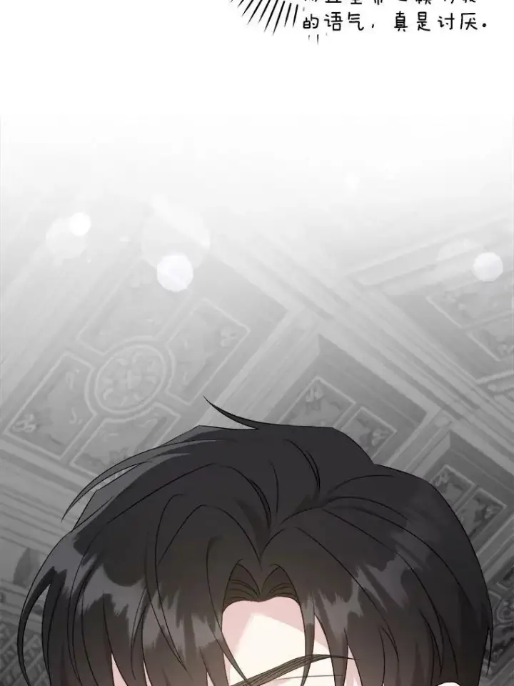 漫画《请给我奶嘴》55.发现遗物第66张图